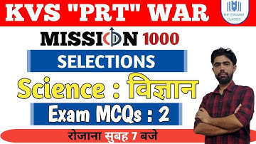 #KVS_Science_War_Series | Exam MCQs : 2 | Full Concept  | By Satyam Sir | The Zorawar Classes