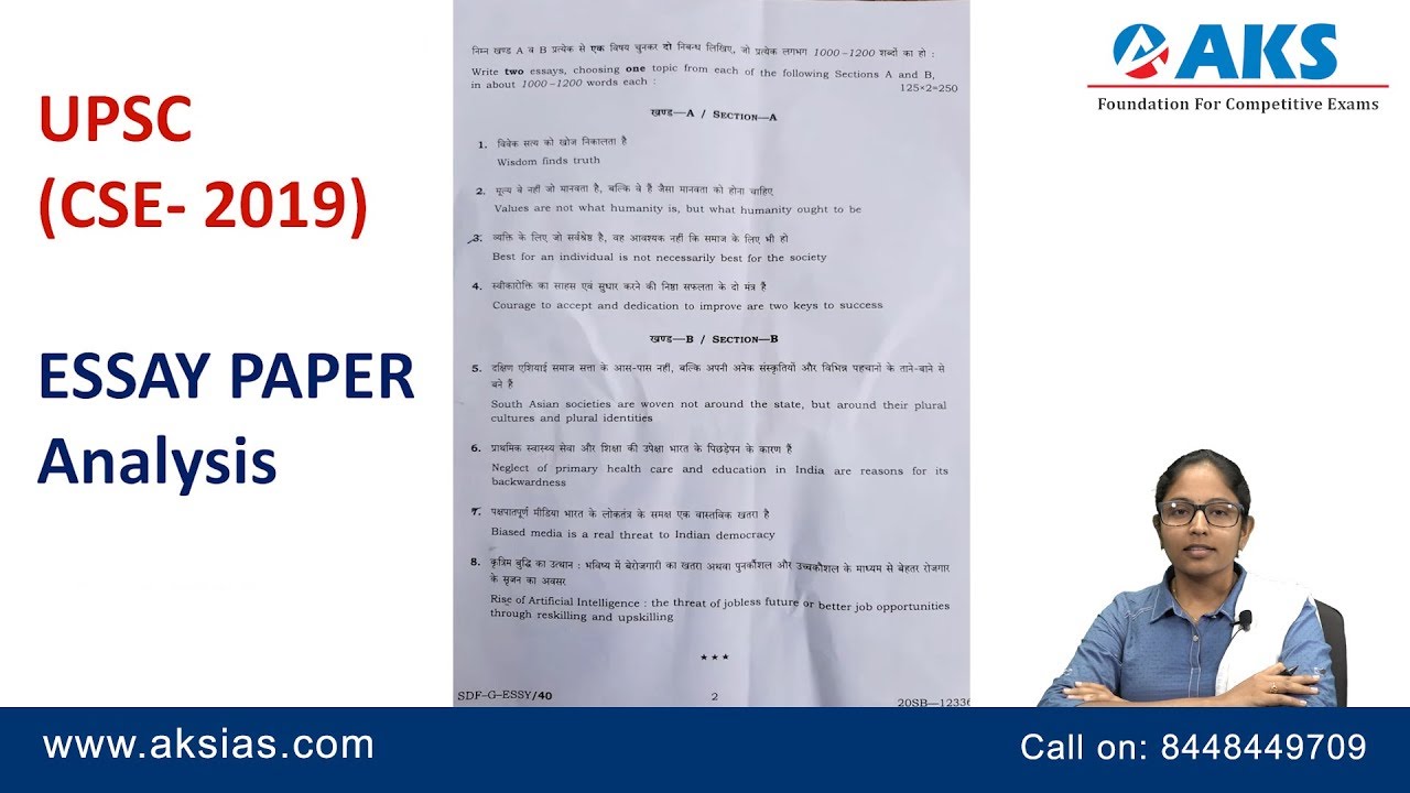 Essay Paper Analysis Upsc Mains 2019 By D Malleswari Reddy Aks
