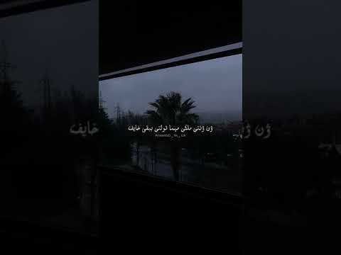 زي ليل البرد ما بمشي