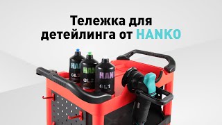 Тележка для детейлинга. Как идеально разместить инструмент и материалы#полировкаавто #детейлинг