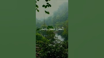 وَقَالَ اللَّهُ إِنِّي مَعَكُمْ ۖ لَئِنْ أَقَمْتُمُ الصَّلَاةَ   / سورة المائدة /   علي جابر