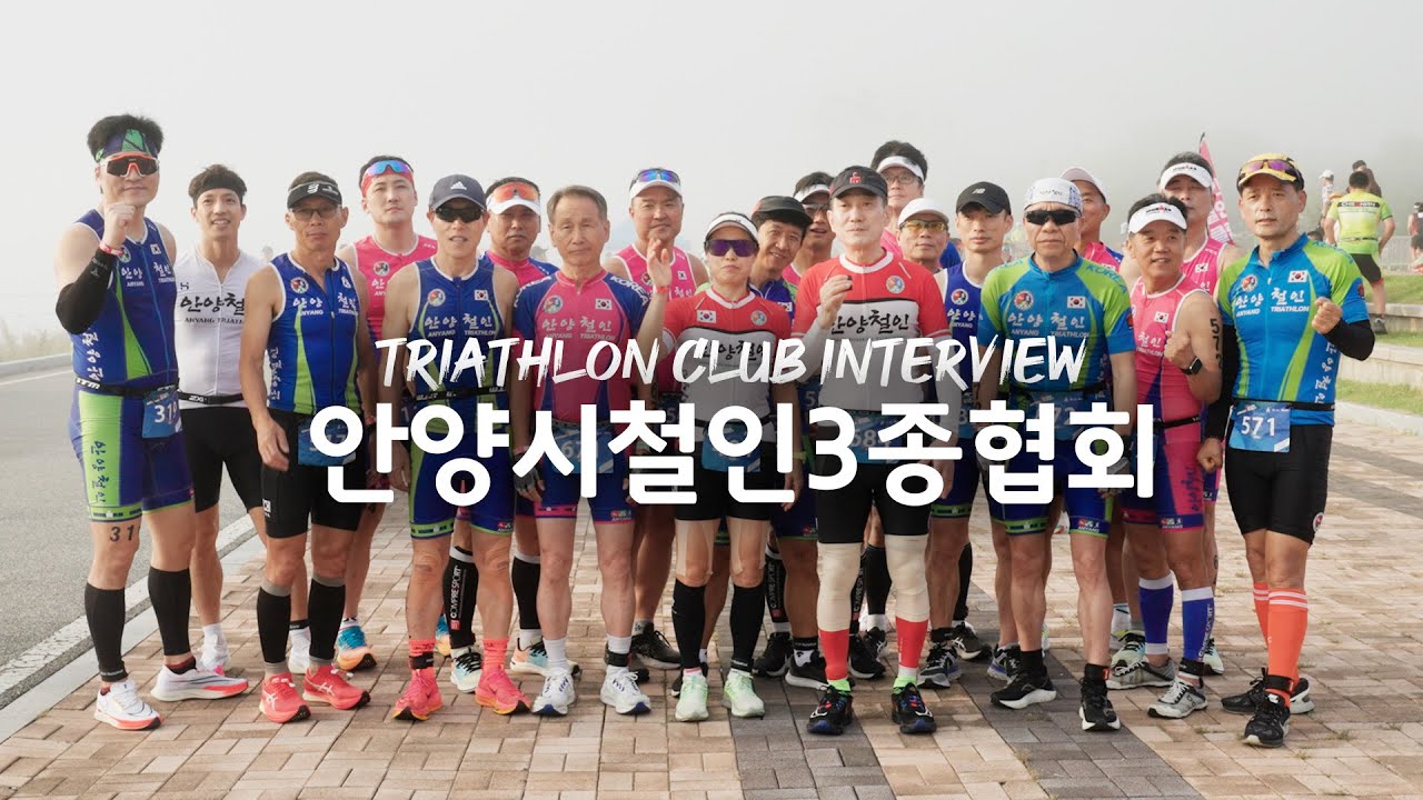 제5회 충청북도지사배 충주 탄금호 철인3종 대회 인터뷰