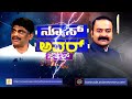            news hour with dk suresh