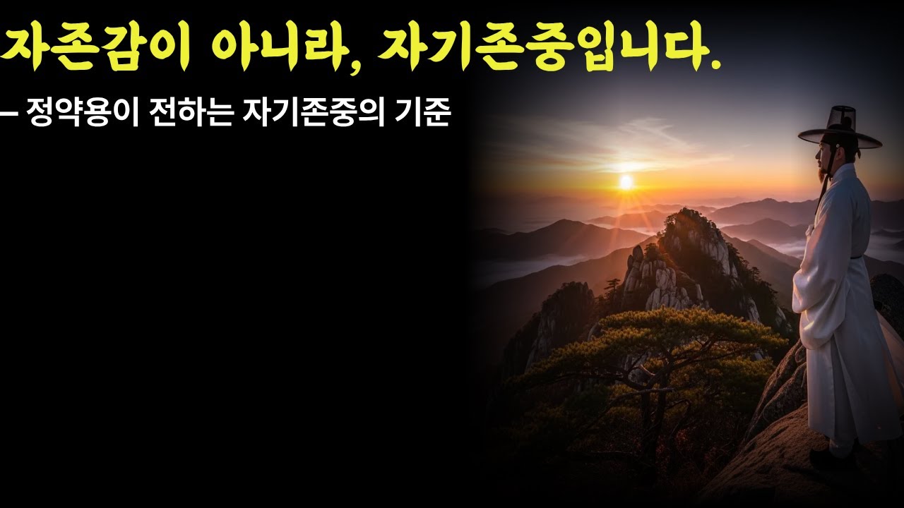 자존감이 아니라, 자기 존중입니다.