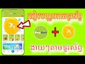 របៀបបញ្ចូលកាតទូរស័ព្ទដោយមិនចំណាយលុយតាម Wingpoints ងាយៗតាមទូរស័ព្ទដៃ | Top up via Winpoints