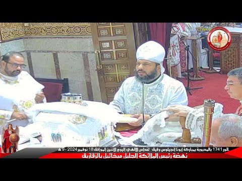 القداس الالهي ابونا انجيلوس وفيق