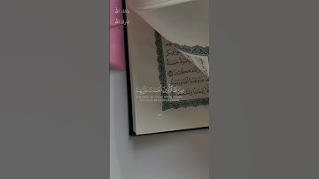سورة الفاتحة / بصوت القارئ ابراهيم شرف
