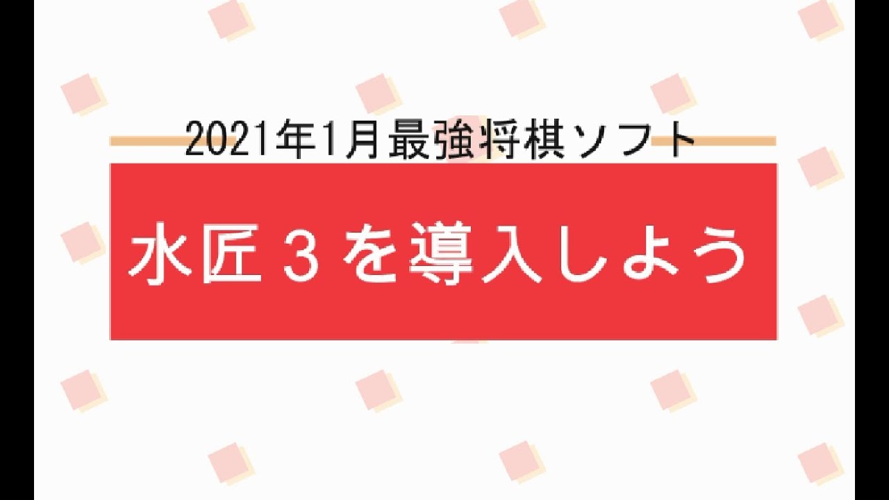 将棋 で 結局どの評価関数を使えばええのん 21年1月最強ソフト 人生0手の読み 将棋 で 結局どの評価関数を使えばええのん 21年1月最強ソフト 人生0手の読み