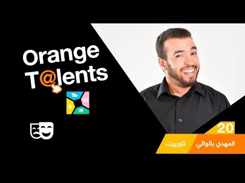 [ Orange Talents ] Comédie : Mehdi Belouali