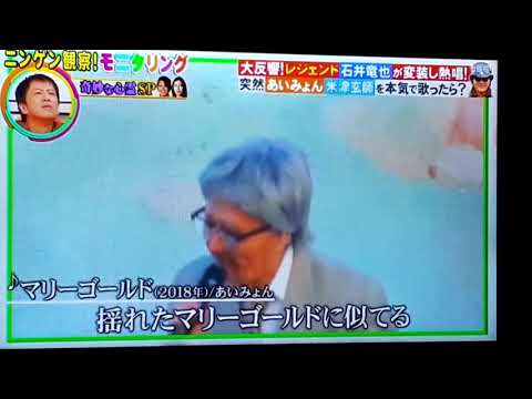 変装　マリーゴールド