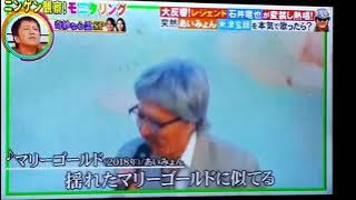 変装　マリーゴールド