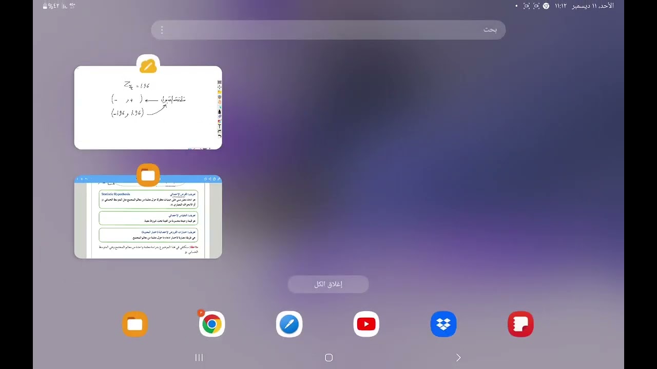 اختبارات الفروض الحصة 1