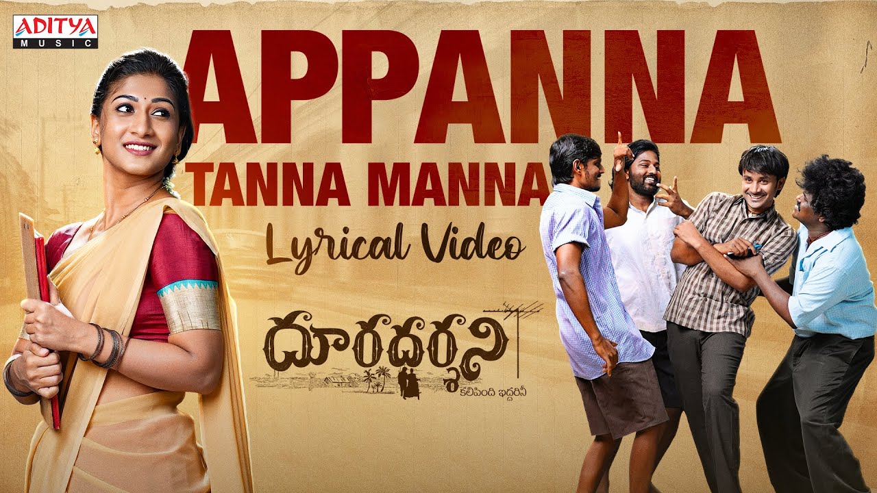 Appanna Tanna Manna (Lyrical)