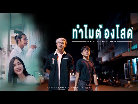  เนื้อเพลง เพื่อ ชีวิต 2018