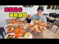 泰国曼谷海鲜自助餐，龙虾不限量，榴莲随便吃，阿星品尝两家店Various seafood buffets in Bangkok, Thailand