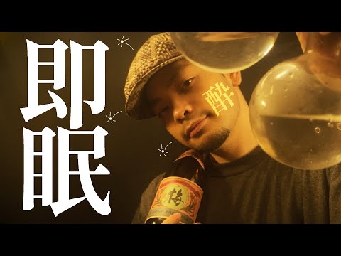 (酔) 雑トリガー ロールプレイ / rough trigger be buzzed roleplay 【 ASMR 】