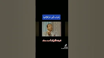 إعراب أين شركاؤكم مفاتيح الإعراب 