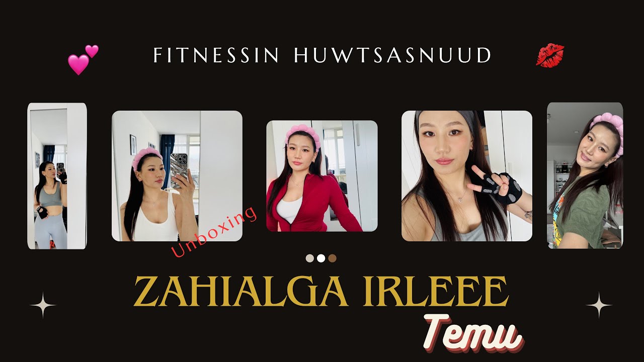 Temu unboxing 🛍️ одоо фитнессдээ явах үлдлээ😉