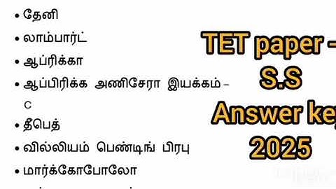 Tet paper  2  tentative answer key  2025