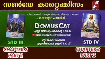 DOMUS CAT | STD 3 & 4 | CHAPTER 2 | PART 2 | SUNDAY SCHOOL CATECHISM
