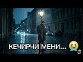 КЕЧИР МЕНИ Көңүлү калган адамдардын арманы Эң муңдуу ыр