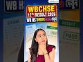 WBCHSE HS Result 2026 OUT | West Bengal 12th Result | WBCHSE HS Result 2026 Date #wb #wbchse