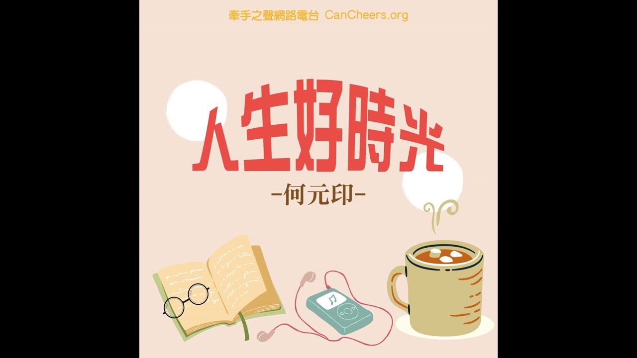 人生好時光(144)|一起來讀書吧 : 《摘柿記》：細細感受日常的美好