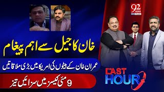 Download Lagu The Last Hour | Rana Azeem With Hamza Tarar \u0026 Saqib Bashir| Syed Nasir Hussain Shah | Khuram Shahzad MP3 Download Lagu The Last Hour | Rana Azeem With Hamza Tarar \u0026 Saqib Bashir| Syed Nasir Hussain Shah | Khuram Shahzad MP3