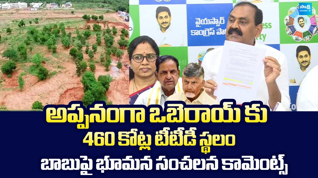 YSRCP Bhumana Karunakar Reddy Shocking Comments On TTD Land For Oberoi Hotel 