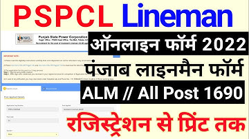 PSPCL Lineman Online Form 2022  kaise bhare ll How to Fill PSPCL ALM Online Form 2022 ll PSPCL 2022