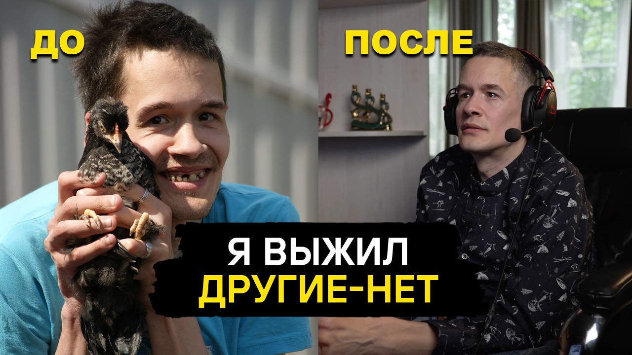 АЛЕКСАНДР ПРОХОРОВ ПРОВЕЛ 10 ЛЕТ В ИНТЕРНАТЕ. ОН РАССКАЗАЛ ВСЮ ПРАВДУ О ЖИЗНИ ЗА РЕШЕТКОЙ КРОВАТИ