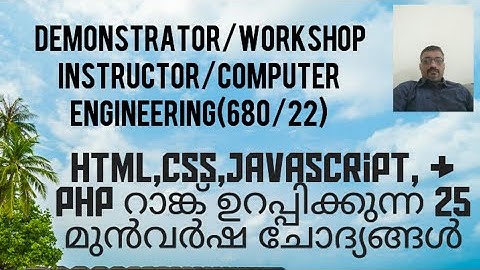 DEMONSTRATOR/WORKSHOP INSTRUCTOR/COMPUTER ENGINEERING/HTML, CSS, Javascript and PHP/25 PREVIOUS MCQS