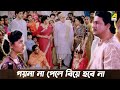        ranjit mallick  rina choudhury  puja  bengali movie scene