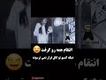 انتقام همه رو داخل اتاق فرار گرفت        