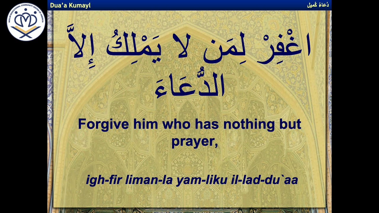 The Burial of Imam Hussayn - Sayed Saleh Qazwini