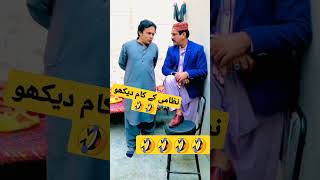 Akram nzami funny videos || nzami funny videos || nazmi Videos || sraki Funny videos || funny videos