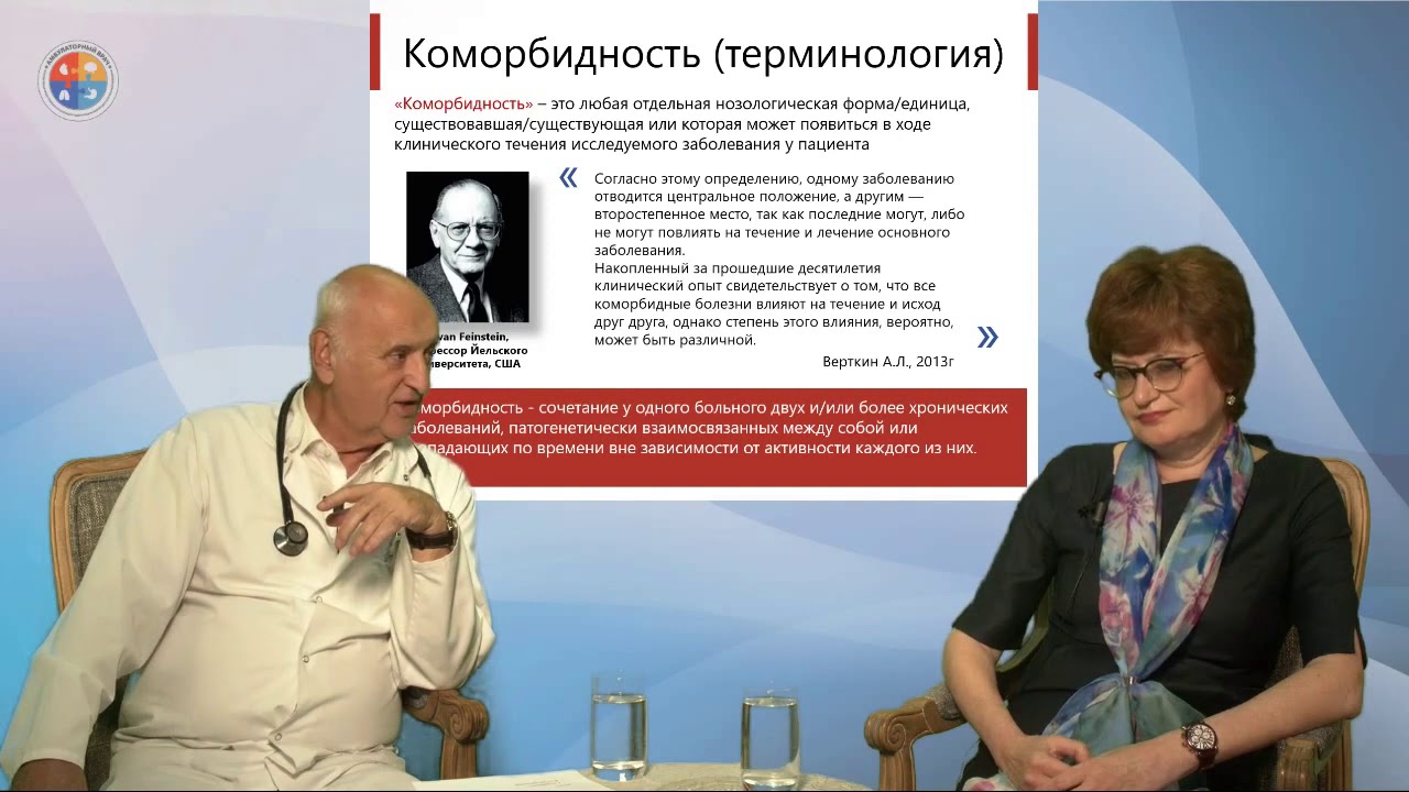 Нии ревматологии врачи. НИИ ревматологии Насоновой. Насонова ревматолог. Врачи НИИР им Насоновой. Насонов НИИ ревматологии.