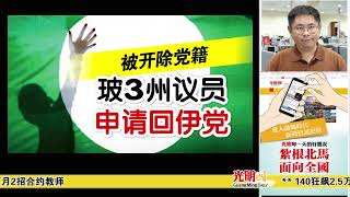 Download Lagu 【光明新闻通】2026年2月2日夜报封面焦点 MP3