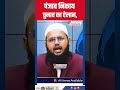 #todayheadlines “पंजाब निकाय चुनाव का ऐलान, 26 मई को मतदान” || #news #trendingnews #latestnews