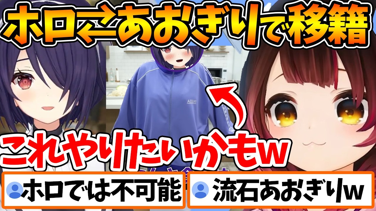 ホロライブとあおぎり高校で交換留学をしたらやりたいことでVTuber界では禁断の"超美麗3D"に興味を持つロボ子さんｗ【ホロライブ/切り抜き/VTuber/ ロボ子さん / 音霊魂子 】