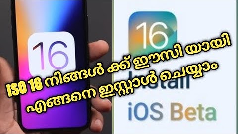 How to Install iOS 16 Beta on iPhone Malayalam
