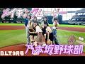 B.L.T.2026年9月号 乃木坂野球部(乃木坂46)撮影メイキング⚾️ #blt #bltgraph #乃木坂46 #金川紗耶 #黒見明香 #紫田柚菜 #小川彩 #瀬戸口心月 #長嶋凛桜