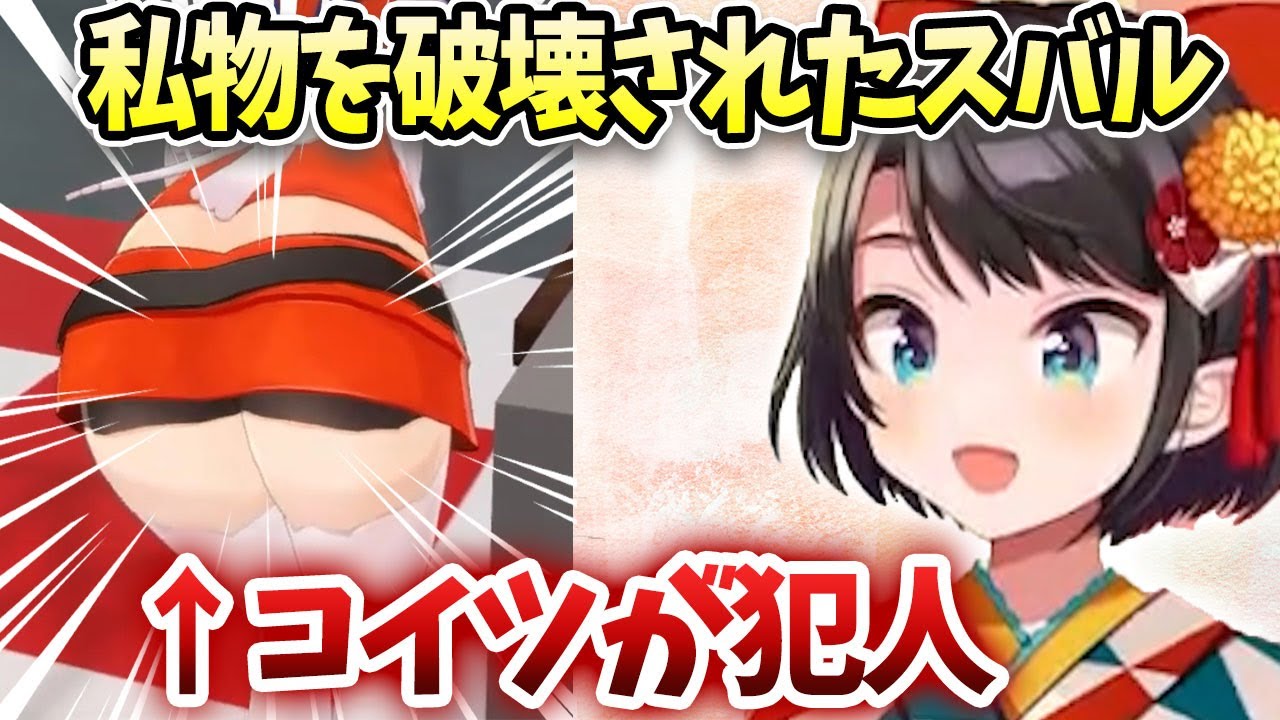 キアラさん、自慢のお尻は器物破損の前科持ちｗｗｗ【日英字幕/ホロライブ/切り抜き/小鳥遊キアラ/大空スバル】