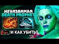 Герой ПРО КОТОРОГО ЗАБЫЛИ - Death Prophet Dota 2