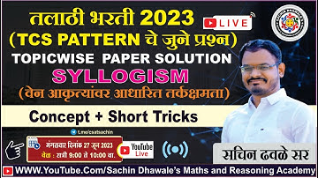 SYLLOGISM I #talathibharti2023 #talathi #maths #reasoning #ibps #TCS  #MPSC I SACHIN DHAWALE SIR