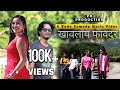 Khaulai faudurbodo official music richard iswarari  rongjali narzarypd production wb