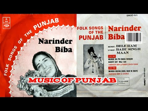 1973    Narinder Biba  Ranbir Rana  Babu Singh Maan VinylRip EMOE 10512