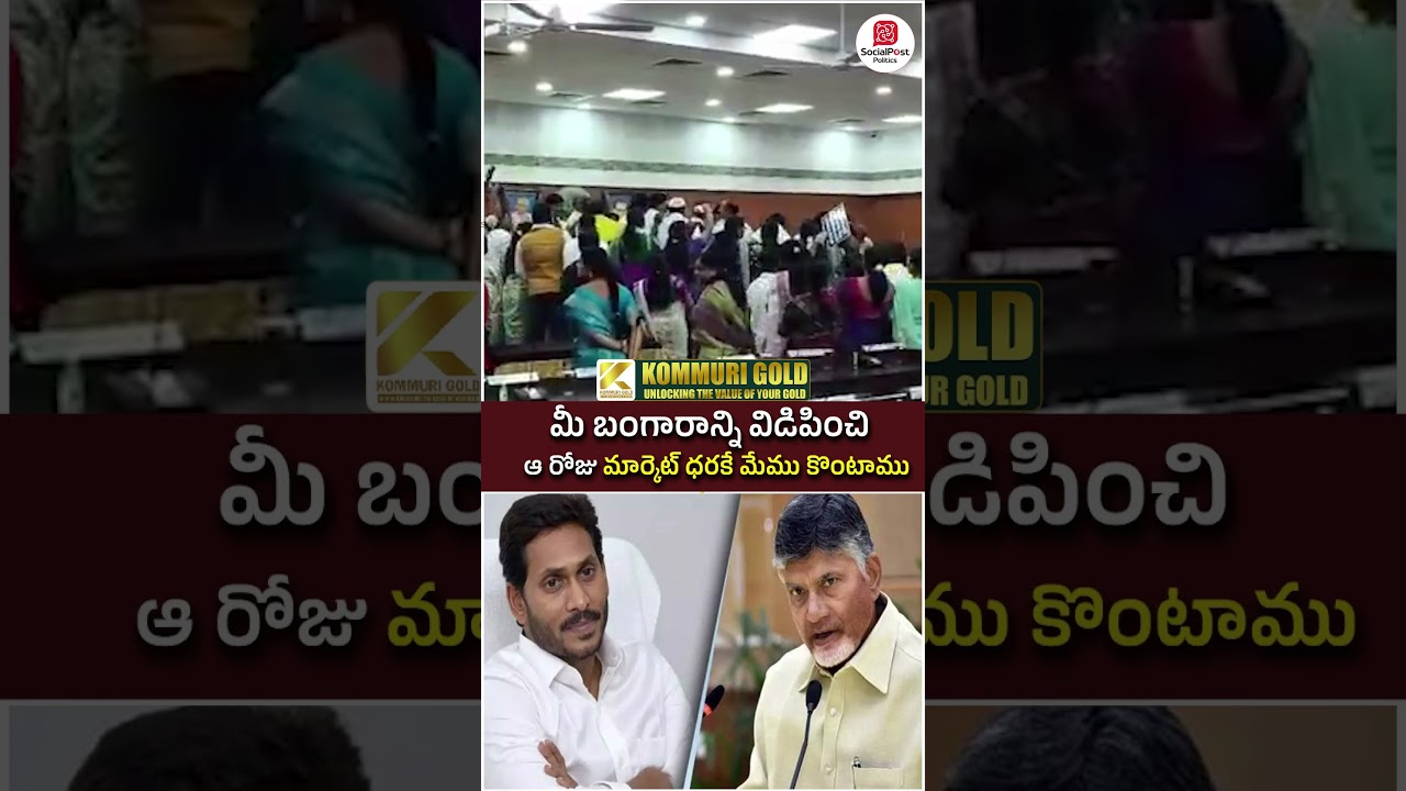 Visakha Council Viral Video | 
