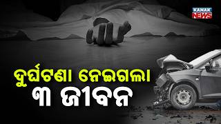 Another Innocent Life Lost In Hospital Over Bhubaneswar Hit-And-Run Horror!