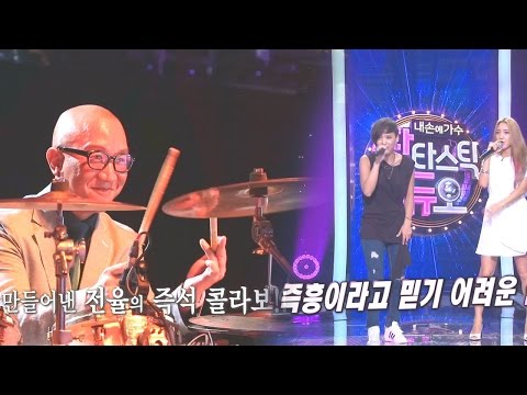 윤미래·바다·남궁연 전설들의 콜라보 ‘Just a Feeling’ 《Fantastic Duo》판타스틱 듀오 EP17